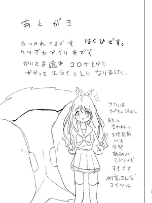 [何かの巣 (剥皮)] 調教済みアイリ男子トイレ連れ込み性加害 (ブルーアーカイブ) [DL版]_12