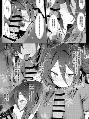 (C105) [美少女おじさん (びしょおじ)] レイジョ、ふたりきりの修行をしよう。 (ブルーアーカイブ) [中国翻訳]_07