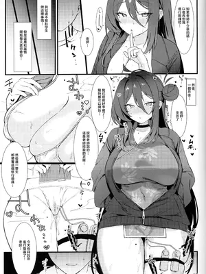 (C105) [美少女おじさん (びしょおじ)] レイジョ、ふたりきりの修行をしよう。 (ブルーアーカイブ) [中国翻訳]_16