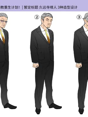 [あむぁいおかし製作所 (つく丸)] 不良息子のTS育て直し計画! [中国翻訳]_51