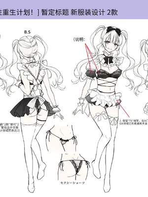 [あむぁいおかし製作所 (つく丸)] 不良息子のTS育て直し計画! [中国翻訳]_52