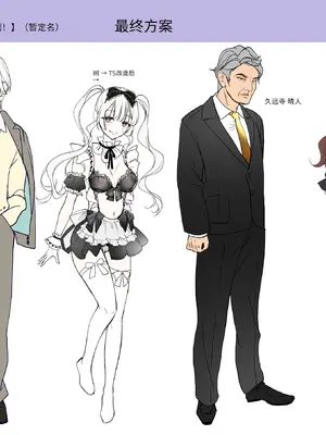 [あむぁいおかし製作所 (つく丸)] 不良息子のTS育て直し計画! [中国翻訳]_53