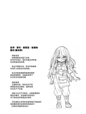 [かたゆでたまご (ハードボイルドよし子)] 魔女様の息子だけど、お互い好き合ってるなら問題ないですよね! [吗喽汉化组]_12