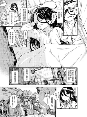 [かたゆでたまご (ハードボイルドよし子)] 魔女様の息子だけど、お互い好き合ってるなら問題ないですよね! [吗喽汉化组]_40
