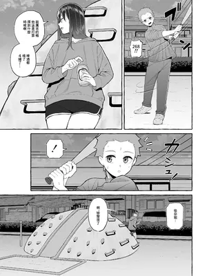 [年上おねーさん天国 (餃子定食)] 酔っ払いねーちゃんの人生を彩る決意表明｜讓醉酒的大姐姐人生重新煥發光彩的決意表明 [中国翻訳]_18
