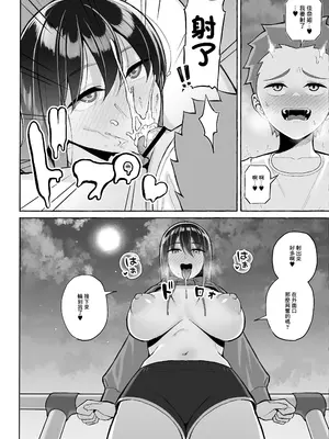 [年上おねーさん天国 (餃子定食)] 酔っ払いねーちゃんの人生を彩る決意表明｜讓醉酒的大姐姐人生重新煥發光彩的決意表明 [中国翻訳]_25