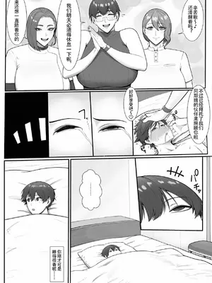 [猿猴] 搾精担当お姉さん2 [夜守个人汉化]_03