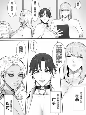 [猿猴] 搾精担当お姉さん2 [夜守个人汉化]_04