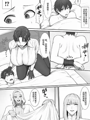 [猿猴] 搾精担当お姉さん2 [夜守个人汉化]_05