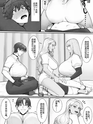 [猿猴] 搾精担当お姉さん2 [夜守个人汉化]_10