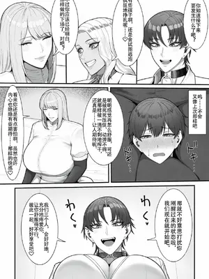 [猿猴] 搾精担当お姉さん2 [夜守个人汉化]_11