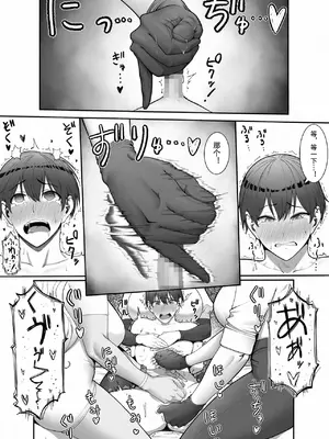 [猿猴] 搾精担当お姉さん2 [夜守个人汉化]_44