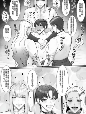 [猿猴] 搾精担当お姉さん2 [夜守个人汉化]_46