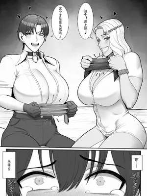 [猿猴] 搾精担当お姉さん2 [夜守个人汉化]_52