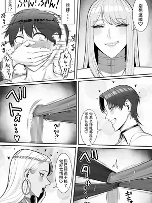 [猿猴] 搾精担当お姉さん2 [夜守个人汉化]_54