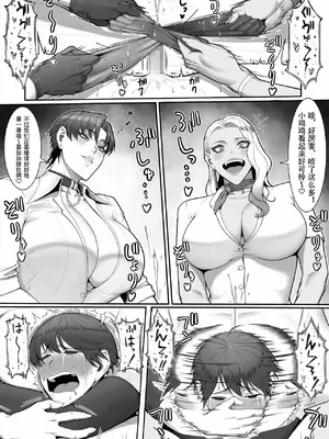 [猿猴] 搾精担当お姉さん2 [夜守个人汉化]_60