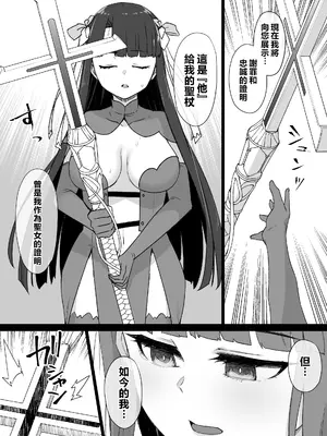 [草野郎] FGOマルタ奴隷妻聖歌隊 (Fate／Grand Order) [初雪個人漢化]_11