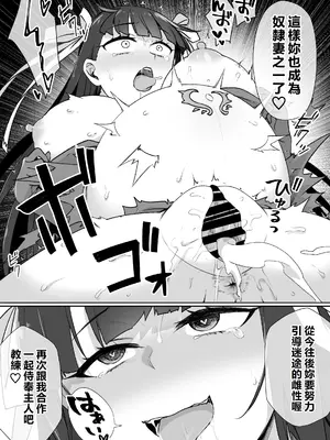 [草野郎] FGOマルタ奴隷妻聖歌隊 (Fate／Grand Order) [初雪個人漢化]_18