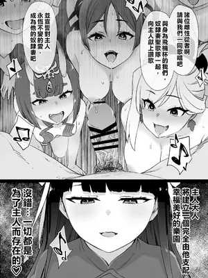 [草野郎] FGOマルタ奴隷妻聖歌隊 (Fate／Grand Order) [初雪個人漢化]_22