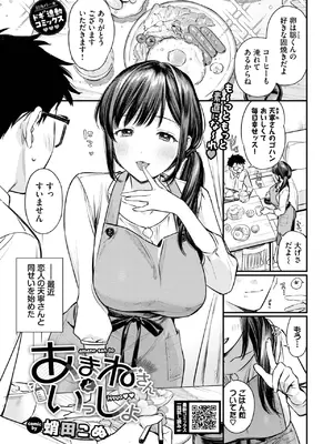 COMIC BAVEL 2025年6月号 [DL版]_017