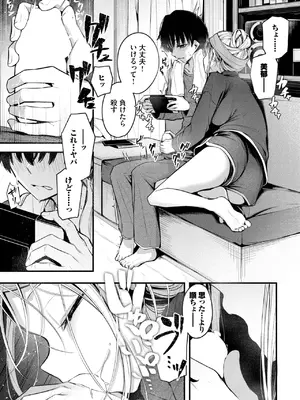COMIC BAVEL 2025年6月号 [DL版]_049