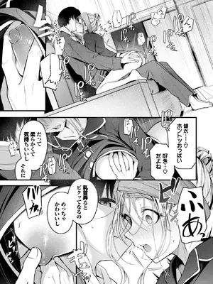 COMIC BAVEL 2025年6月号 [DL版]_055
