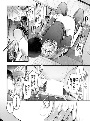 COMIC BAVEL 2025年6月号 [DL版]_056