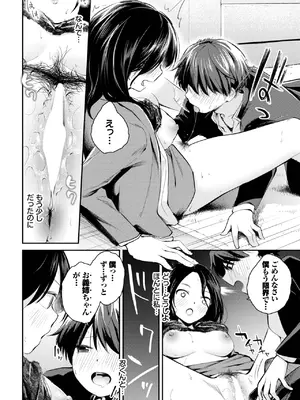 COMIC BAVEL 2025年6月号 [DL版]_074