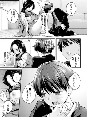 COMIC BAVEL 2025年6月号 [DL版]_075