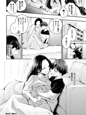 COMIC BAVEL 2025年6月号 [DL版]_084