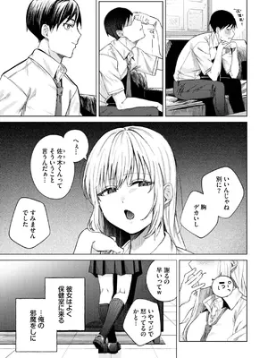 COMIC BAVEL 2025年6月号 [DL版]_127