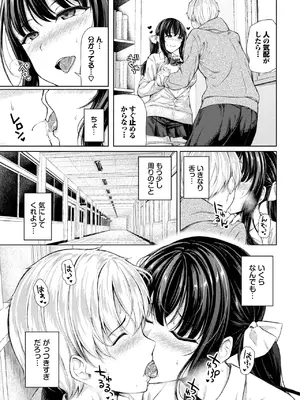 COMIC BAVEL 2025年6月号 [DL版]_183