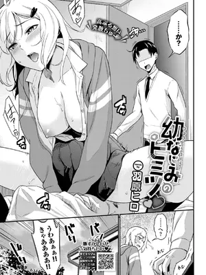 COMIC BAVEL 2025年6月号 [DL版]_341