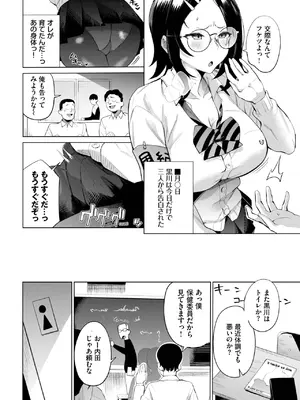 COMIC BAVEL 2025年6月号 [DL版]_394