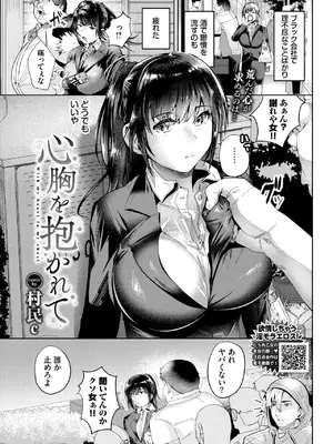 COMIC BAVEL 2025年6月号 [DL版]_409
