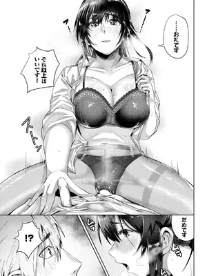 COMIC BAVEL 2025年6月号 [DL版]_417