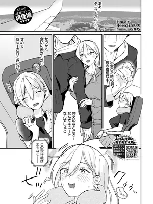 COMIC BAVEL 2025年6月号 [DL版]_451