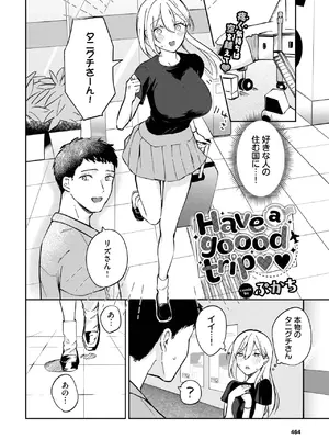 COMIC BAVEL 2025年6月号 [DL版]_452