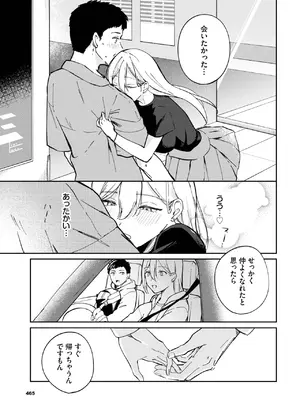 COMIC BAVEL 2025年6月号 [DL版]_453