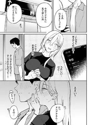COMIC BAVEL 2025年6月号 [DL版]_455