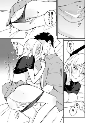 COMIC BAVEL 2025年6月号 [DL版]_459