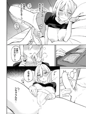 COMIC BAVEL 2025年6月号 [DL版]_460