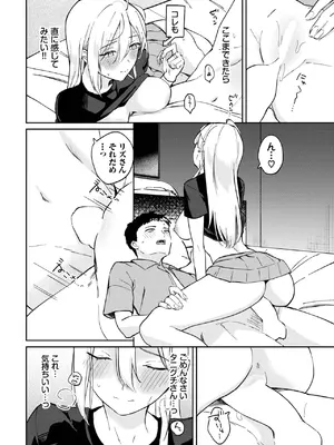COMIC BAVEL 2025年6月号 [DL版]_464