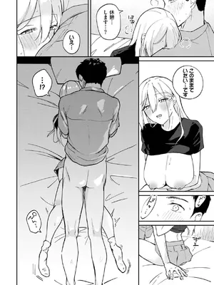 COMIC BAVEL 2025年6月号 [DL版]_466
