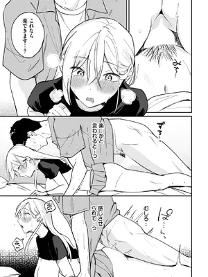 COMIC BAVEL 2025年6月号 [DL版]_467