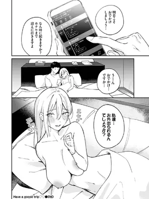 COMIC BAVEL 2025年6月号 [DL版]_470