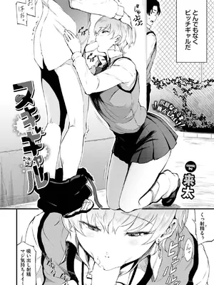 COMIC BAVEL 2025年6月号 [DL版]_472