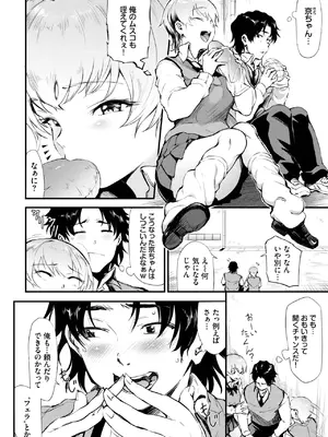 COMIC BAVEL 2025年6月号 [DL版]_474