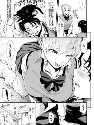 COMIC BAVEL 2025年6月号 [DL版]_475