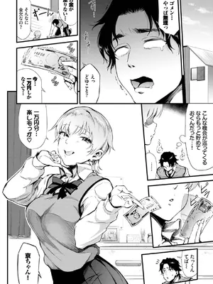 COMIC BAVEL 2025年6月号 [DL版]_476